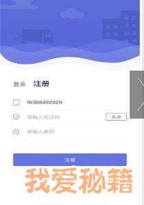 集风带货