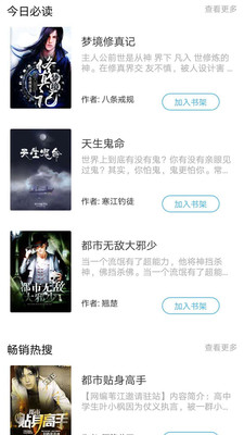 漫读小说app下载安装最新版免费  v1.3.3图1