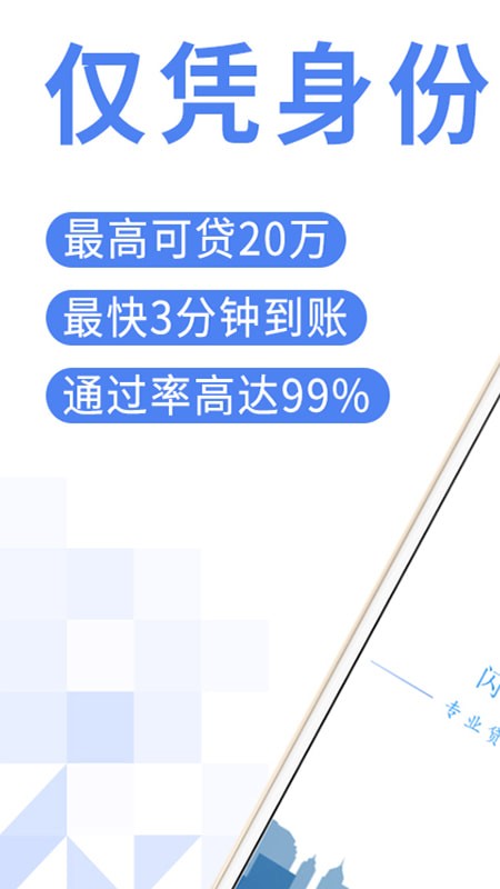 爱心借贷最新版