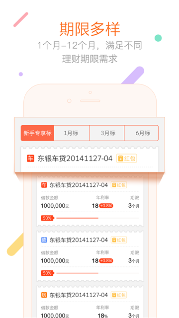 一人一贷app  v1.0.1图3