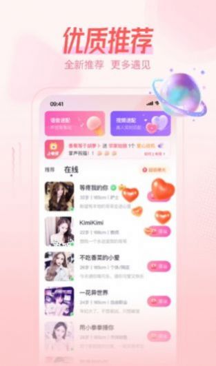 手速花糖交友手机版