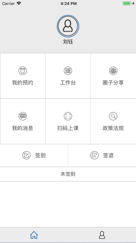 云慧驾培app官网下载安卓手机版  v1.5图3