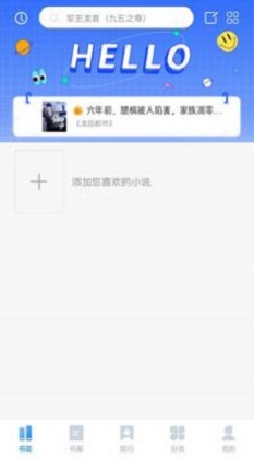 趣微TXT全本免费小说app  v1.0.0图2