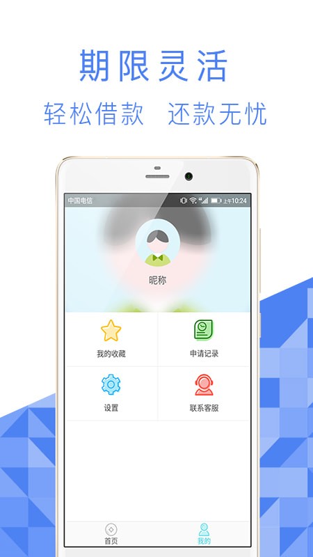 爱心借贷最新版  v1.2.5图3