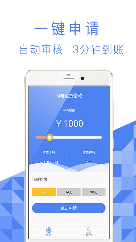 爱心借贷最新版  v1.2.5图2