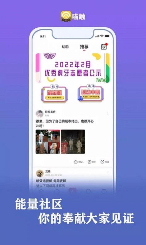 喵触免费版  v1.0.0图1