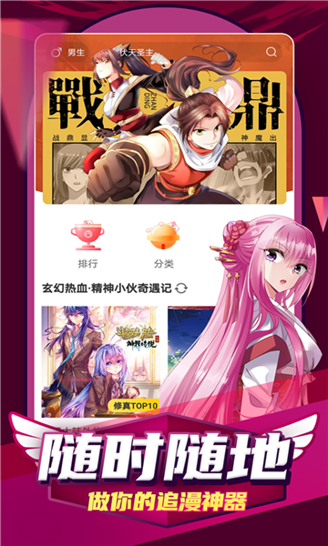 JM天堂传送门2024  v6.6.4图1