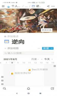 notion ai手机版