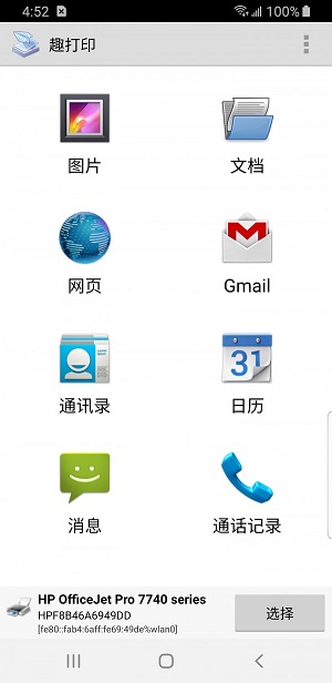 趣打印11.16.5版本下载
