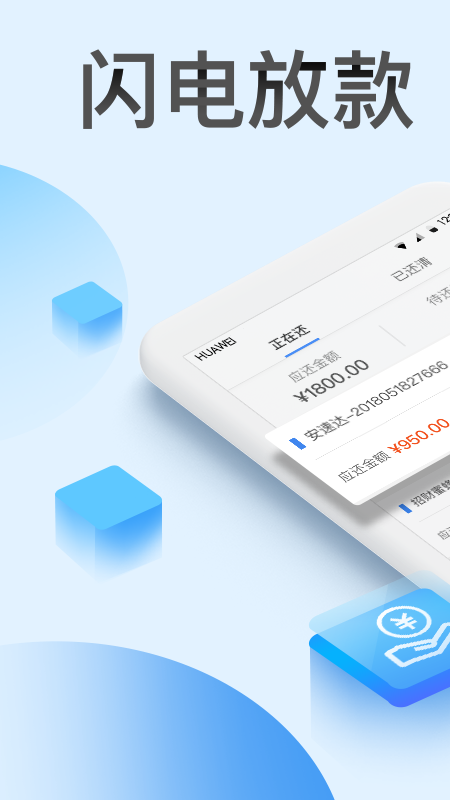 乐钱最新版