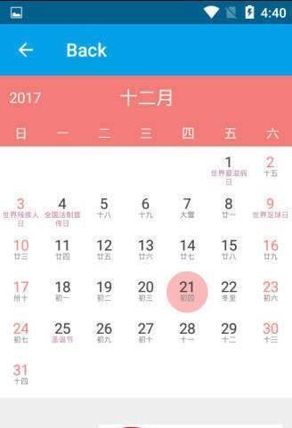 每日一记账