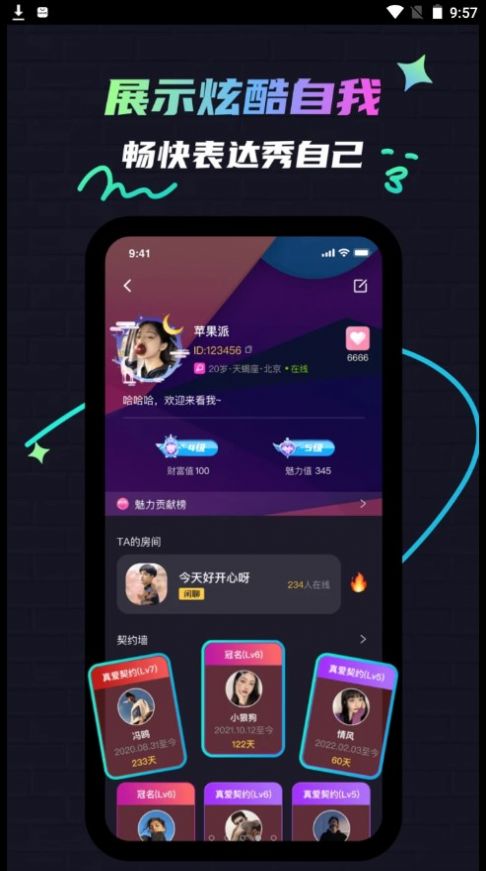 修勾夜店免费版  v1.0.0图1