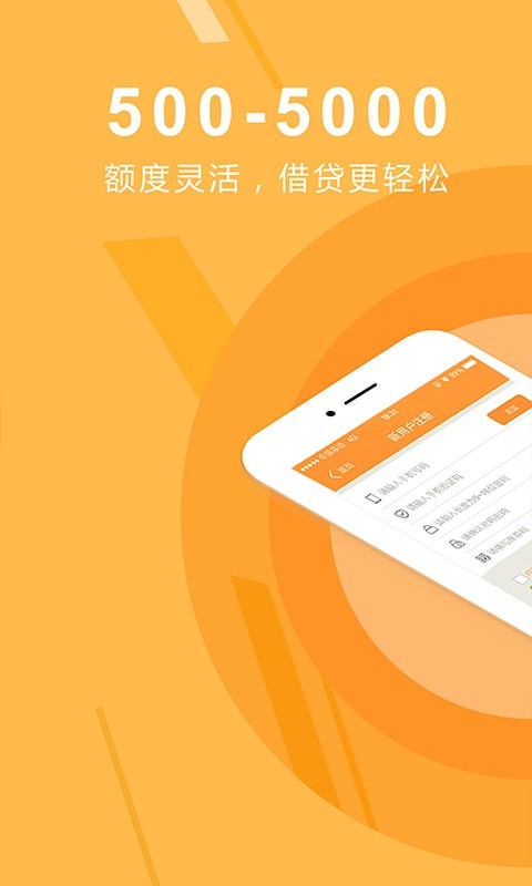 51开薪花手机版  v1.0.6图1