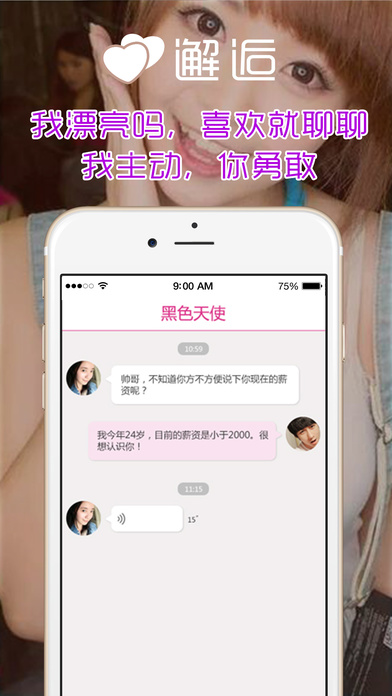 同城秒约最新版  v3.2.6图3