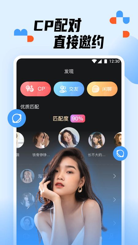 蜜糖交友最新版下载安装苹果版官网