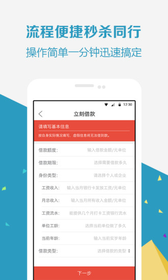 吾要贷款最新版  v1.0图1