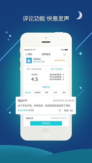 悟空借钱app官方下载  v1.0图2