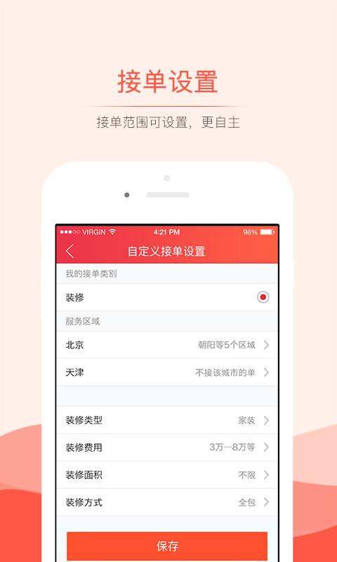 抢单神器1秒抢定全自动