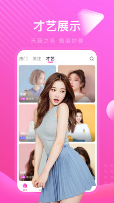 芭乐视app下载安装旧版本免费官网最新科普  v1.0.0图2