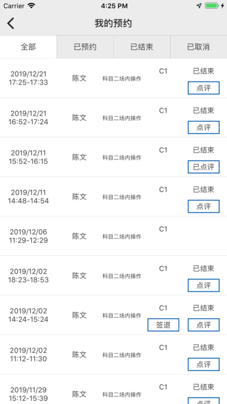 云慧驾培安卓版最新下载安装苹果