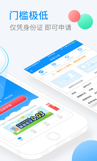 借钱吧贷款免费版  v2.8.2图3