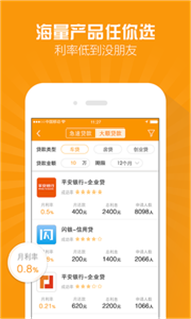 优质借钱软件  v1.0图2