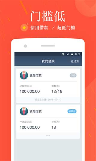 钱站爱钱进借款app官方下载  v1.0图1