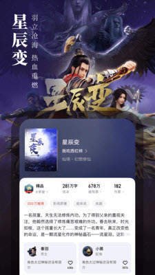第三荷包小说网小说阅读  v1.0.0图3