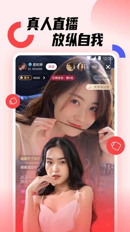 蜜糖交友免费版官网下载安装最新版本  v1.0.0图3