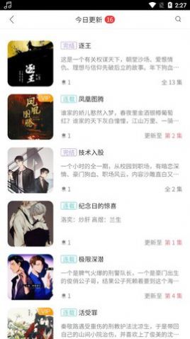 乐可音频文件包免费版安装苹果下载  v1.0图2