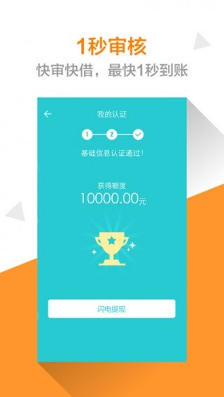 我享花贷款app下载安装
