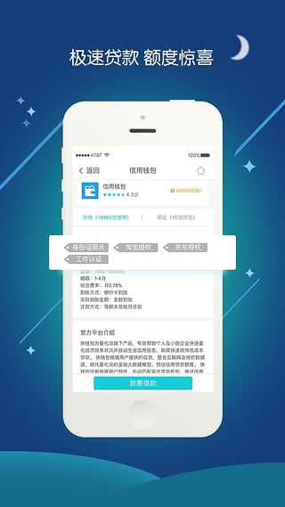 悟空借钱app官方下载