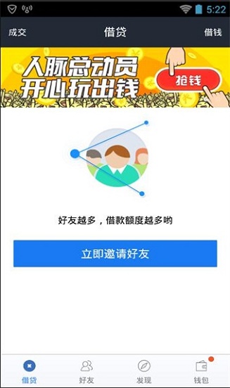 融资宝2024  v1.0图1
