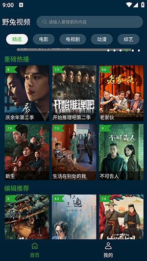 野兔视频手机版下载