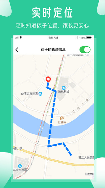爱学生学生端APP  v4.0.6图2