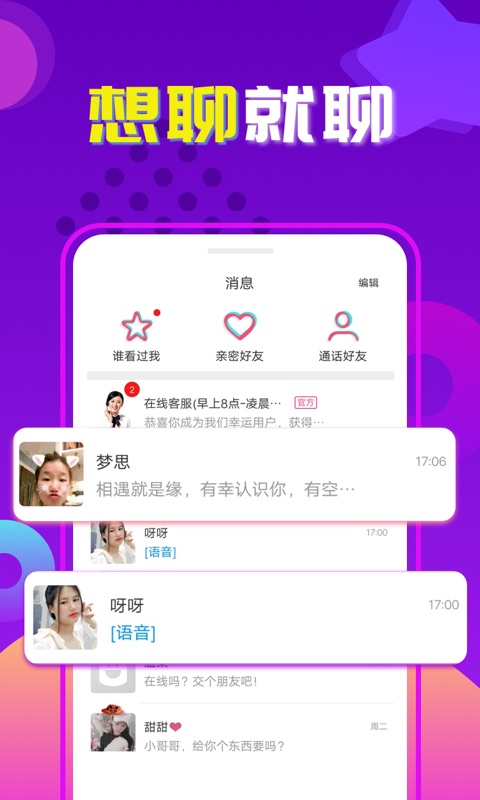 交友吧免费版下载安卓