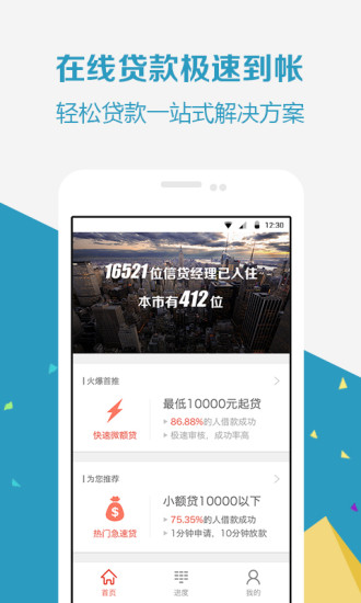 吾要贷款最新版  v1.0图2