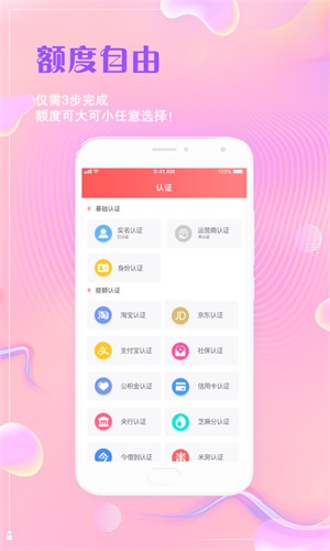 秒贷帮安卓版  v3.5.3图2