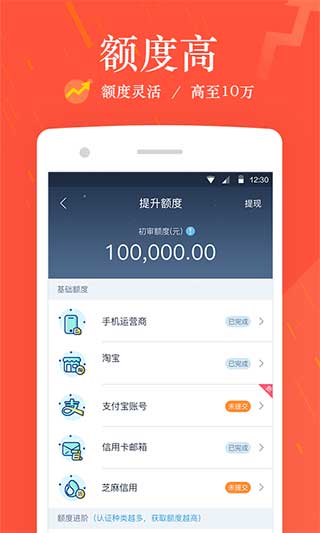 钱站爱钱进借款app官方下载