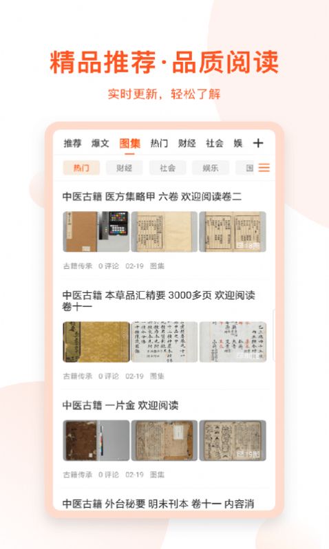 千阅宝小说最新版免费阅读  v3.0.0.01图2