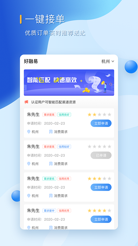 西瓜小贷手机版  v1.0图1