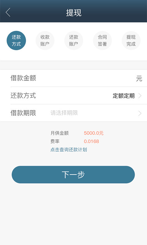 吉信敢贷手机版app  v2.1图1