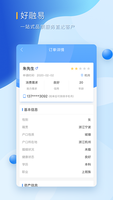 西瓜小贷手机版