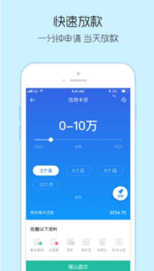 竹叶贷款app  v1.0图1