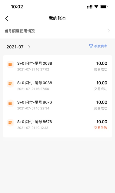 融通金app最新版本
