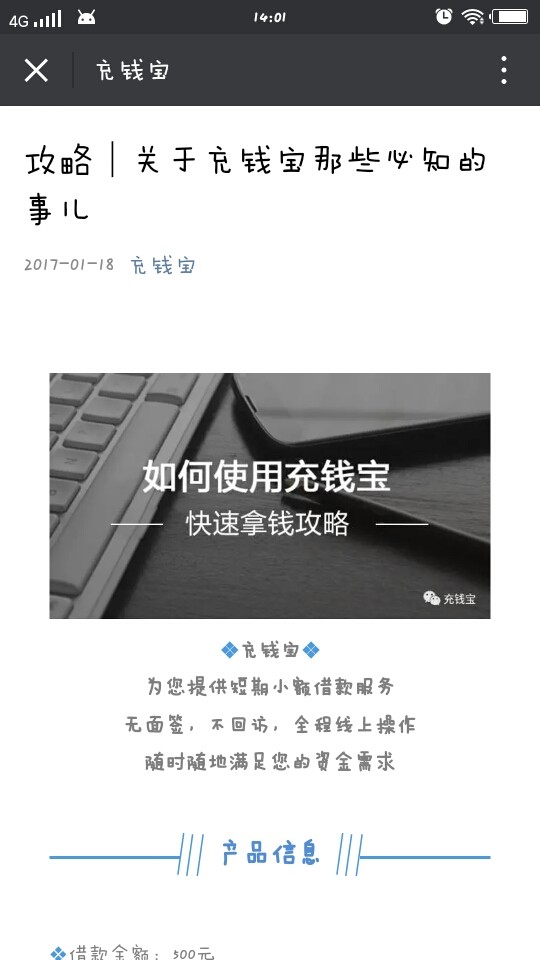 充钱宝手机版下载  v1.0图2