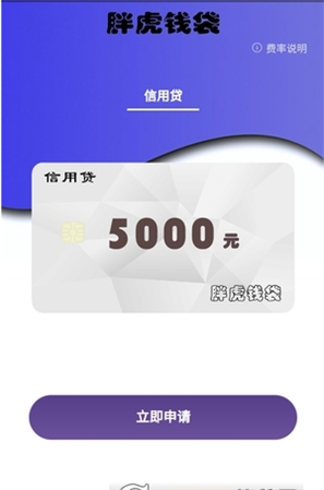 胖虎钱袋最新版本下载