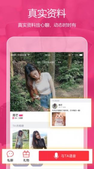 是次元聊天群哦下载  v4.0.9.6图3