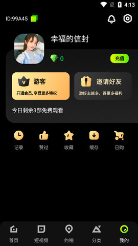 极乐视频  v2.7图1