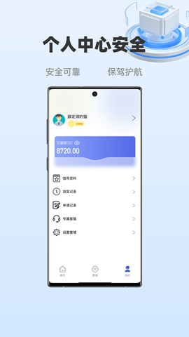 随易花贷款